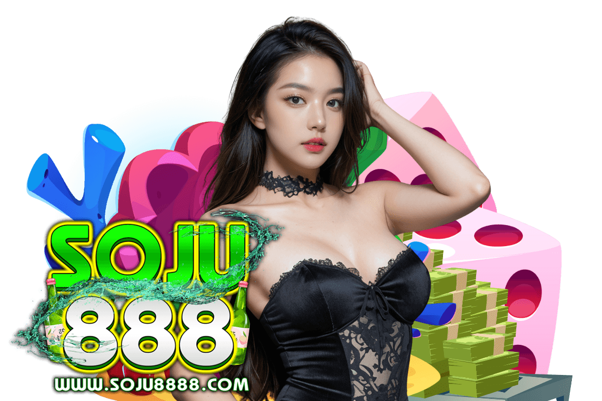 soju888 แจกเครดิตฟรี